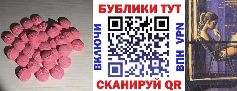 Ecstasy MDMA  Жуков 
