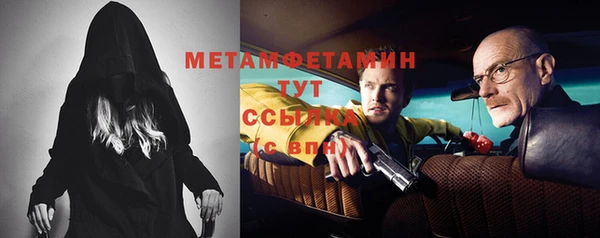 метамфетамин Балахна