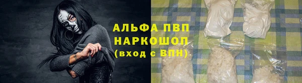 альфа пвп Балабаново