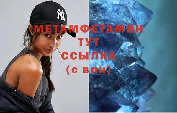 метамфетамин Балахна