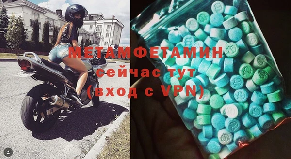 метамфетамин Балахна